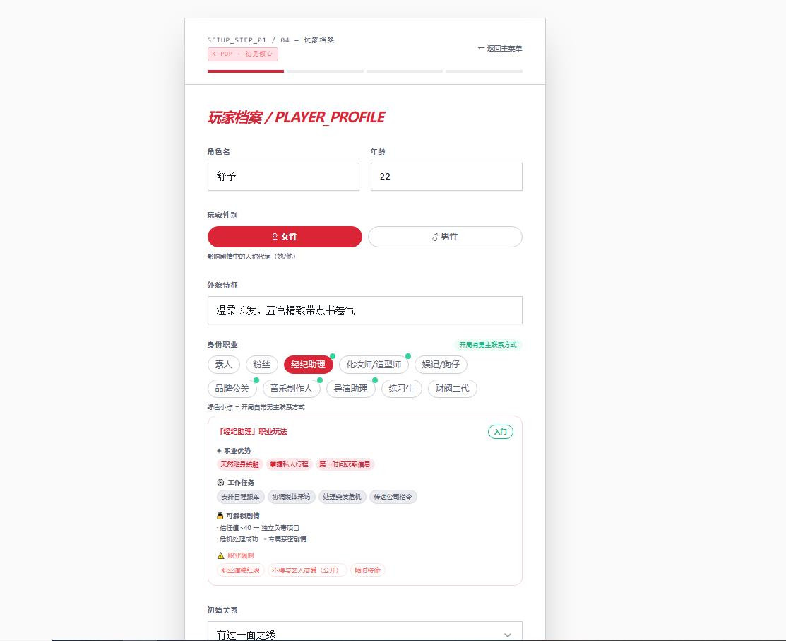 韩娱嫂子模拟器