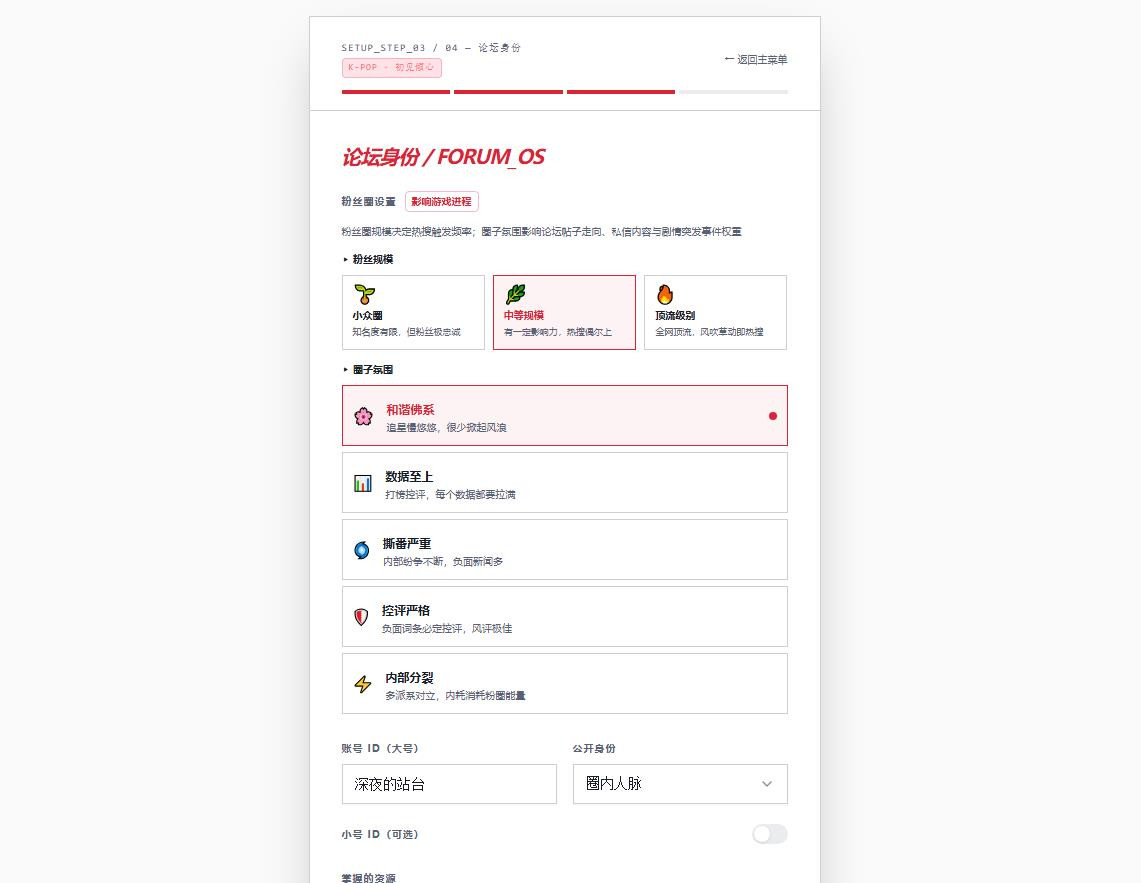 韩娱嫂子模拟器