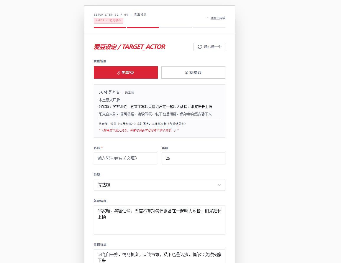 韩娱嫂子模拟器