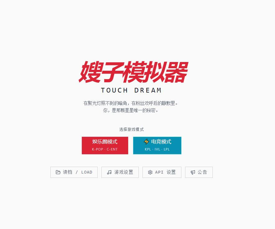 韩娱嫂子模拟器