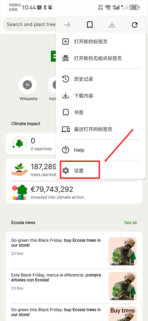ecosia手机浏览器
