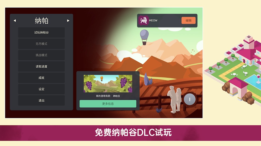 酿造物语中文版截图5