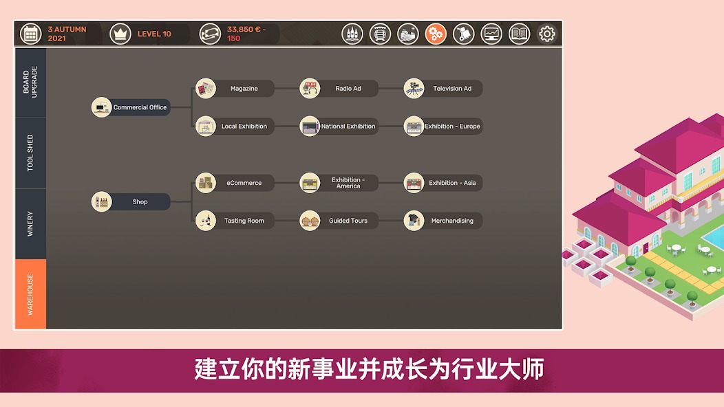 酿造物语中文版截图1
