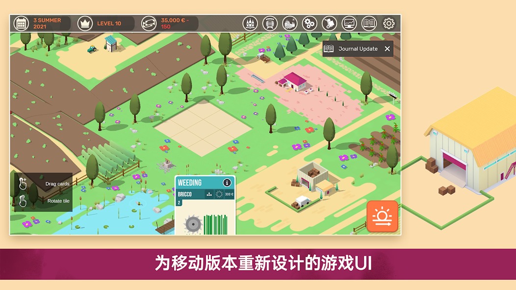 酿造物语中文版截图3