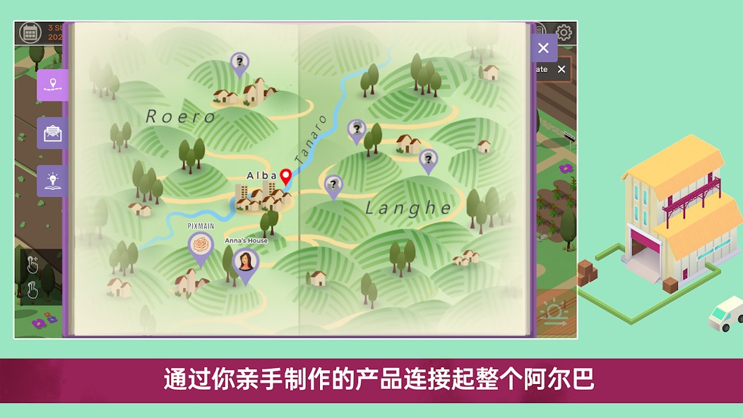酿造物语中文版截图2