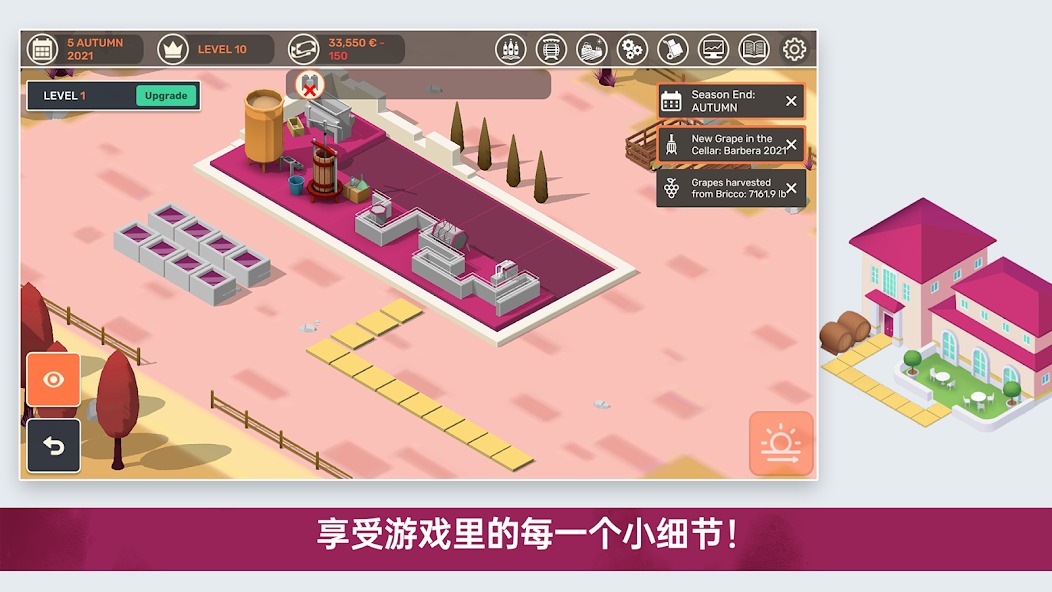 酿造物语中文版截图4