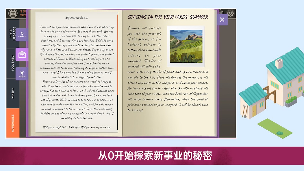 酿造物语中文版截图6