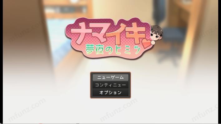 namaiki直装版截图2