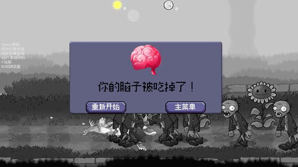 戴夫大战僵尸m木糖m