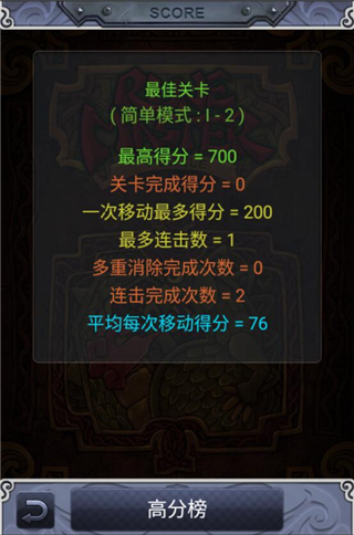 符文大师手机版截图2