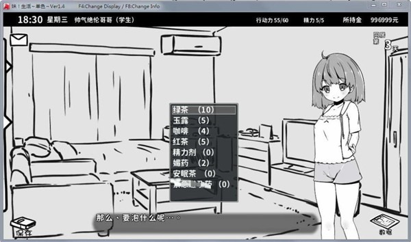 妹生活冷狐版截图2
