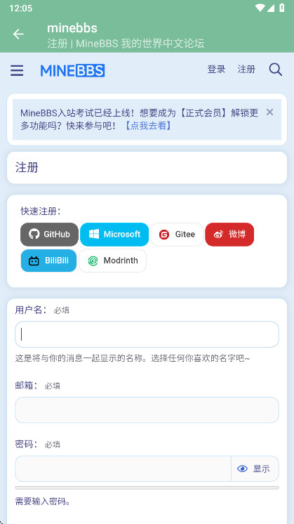 minebbs官方版