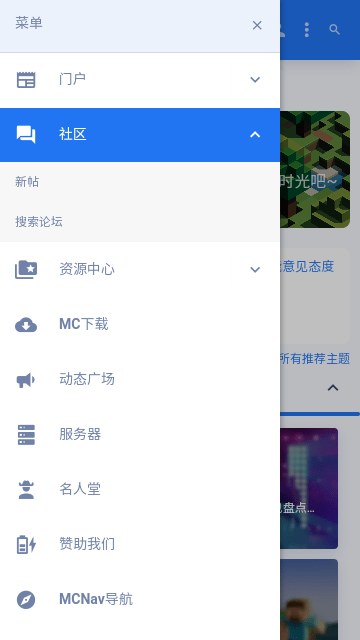 minebbs我的世界中文论坛