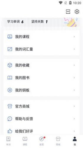 百词斩英语手机版