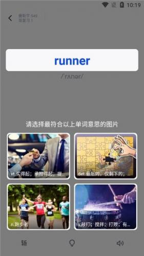 百词斩英语手机版