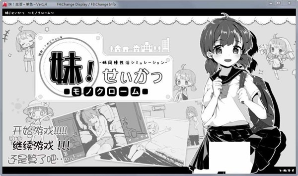 妹生活冷狐版