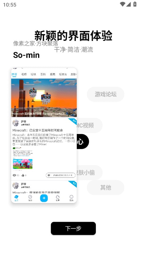 像素聚落盒子截图1