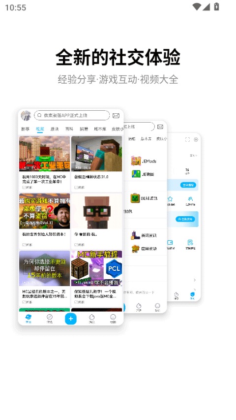 像素聚落盒子截图0