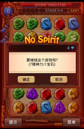 符文大师手机版