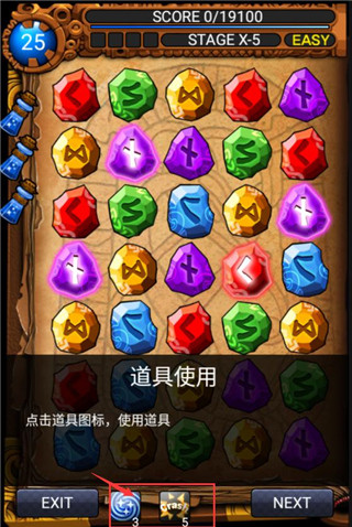 符文大师手机版