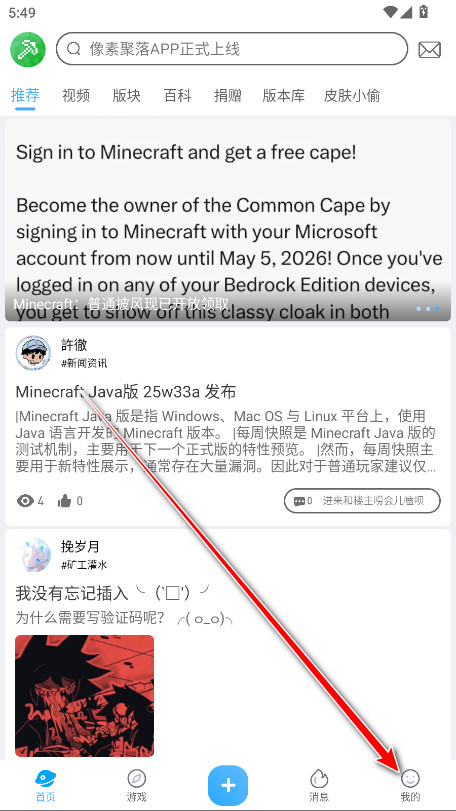 像素聚落盒子