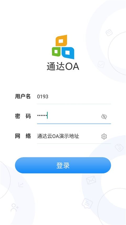 通达OA手机客户端截图1