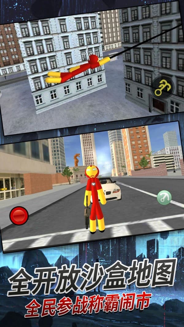 火柴人机甲战士手机版