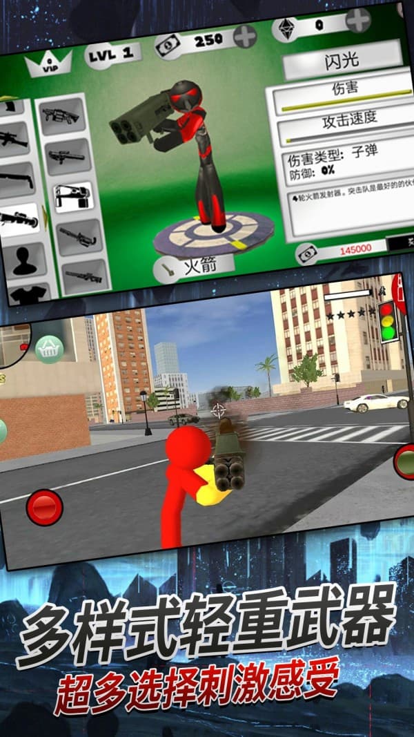 火柴人机甲战士手机版