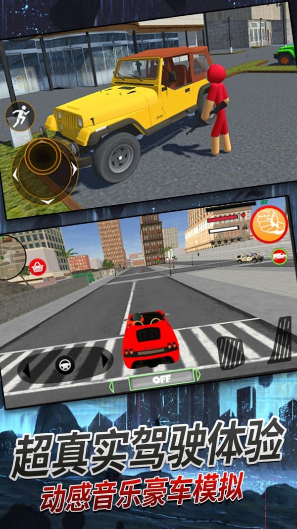 火柴人机甲战士手机版