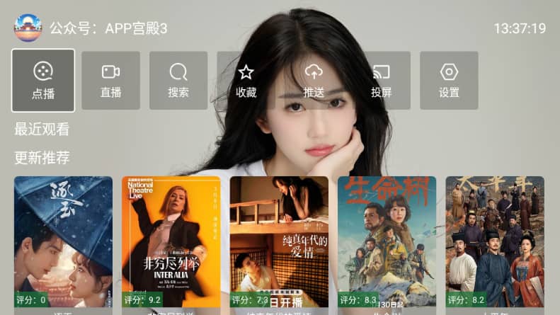 宫殿影视完整版截图0