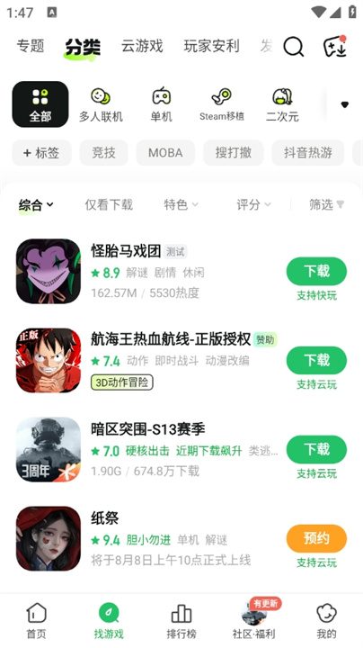 好游快爆手机版截图0