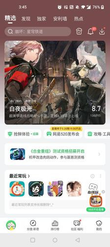 好游快爆手机版