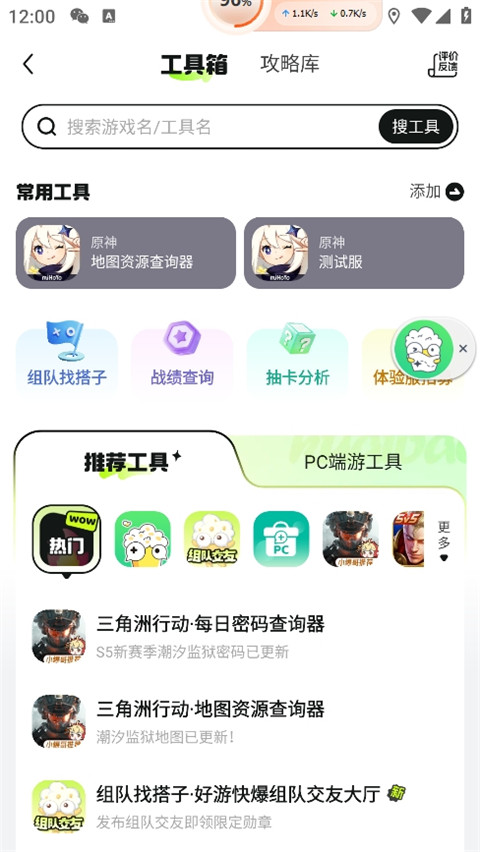 好游快爆手机版