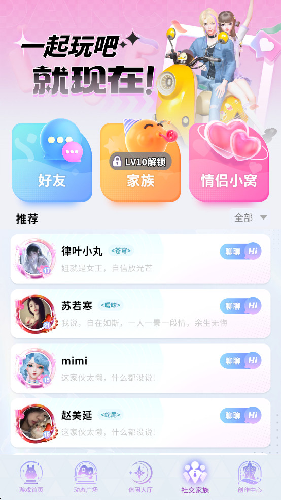 音舞光年