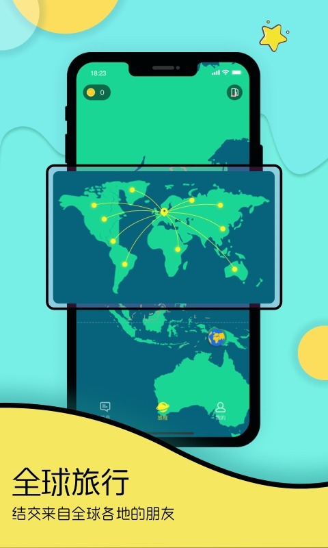 Togoo国际交友截图4