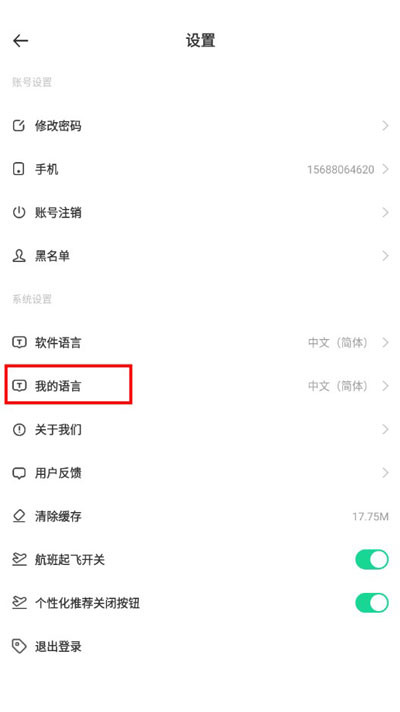 Togoo国际交友