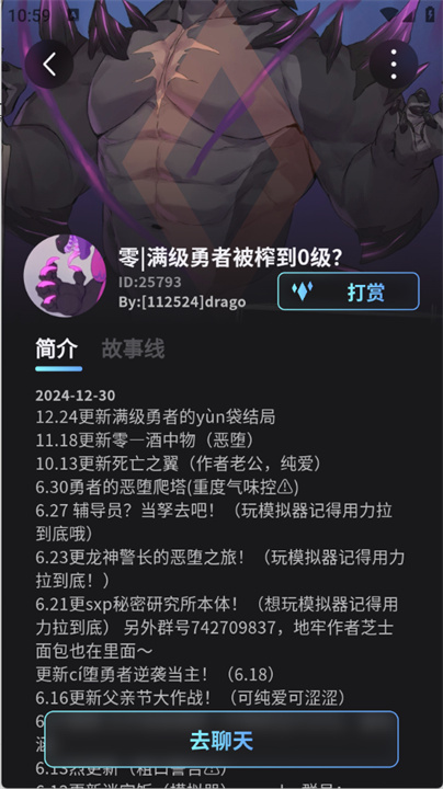 furrybar聊天软件截图5