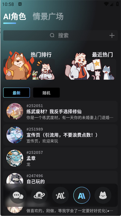 furrybar聊天软件截图2