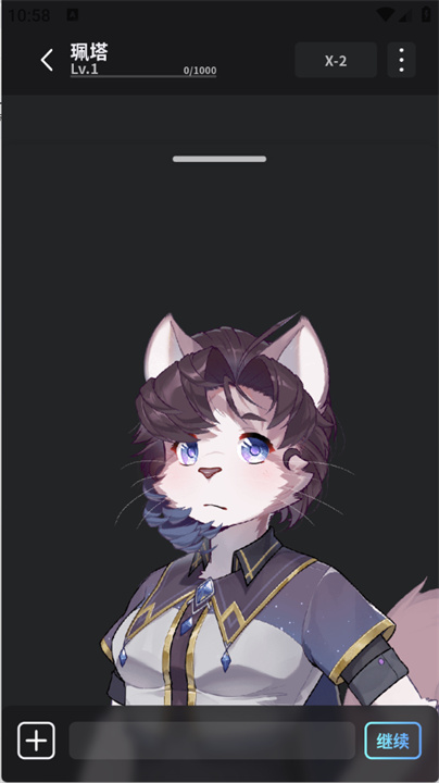 furrybar聊天软件截图3