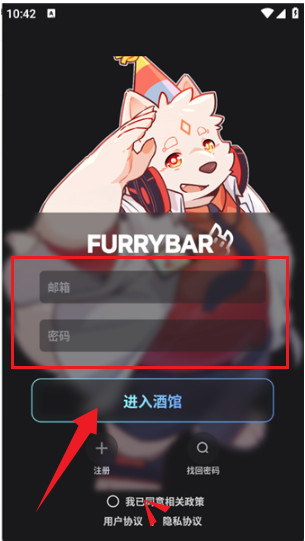 furrybar聊天软件