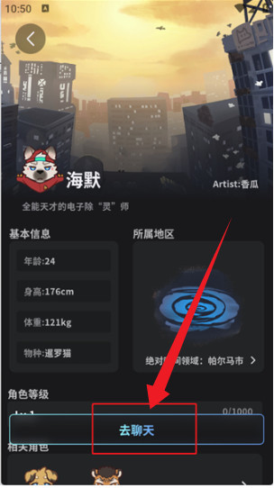 furrybar聊天软件