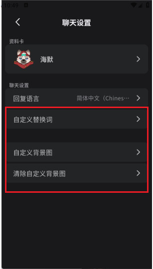 furrybar聊天软件