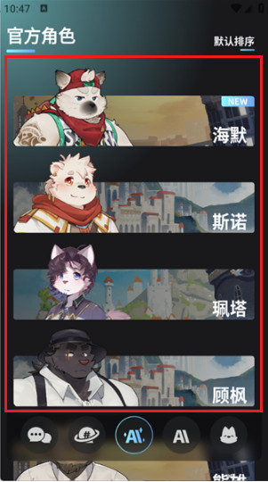 furrybar聊天软件