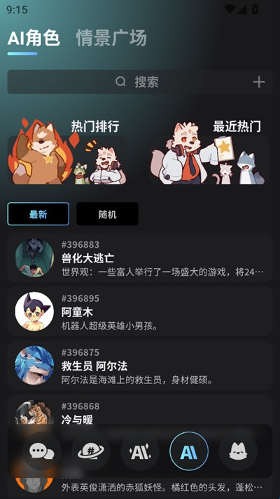 furrybar聊天软件