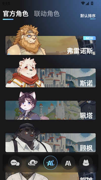 furrybar聊天软件