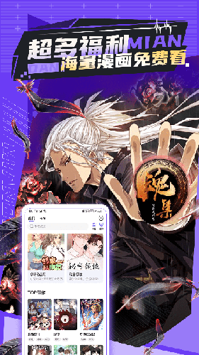 免单漫画纯净版截图2