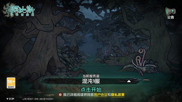 阿比斯少年冒险团手游