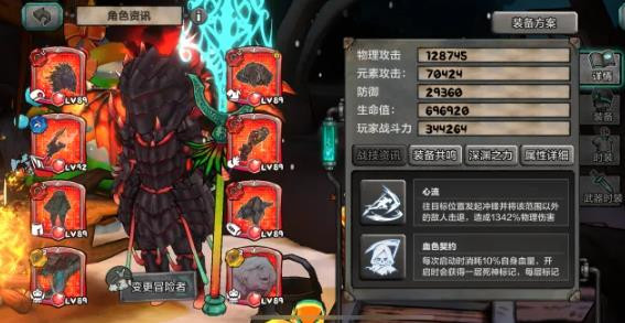 新手流派推荐截图1