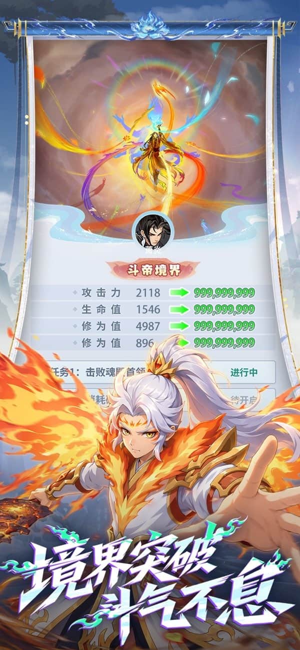 斗破苍穹帝炎截图5