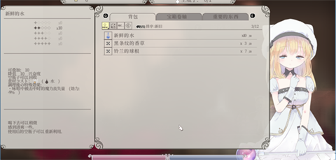 爱丽丝的摇篮曲冷狐版截图2